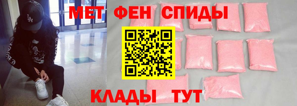 АМФЕТАМИН Premium  Вход с VPN  АМФЕТАМИН  Мариинск 