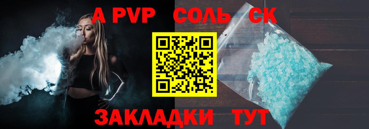 Alpha PVP СК КРИС  Alpha PVP  Вход с VPN  Мариинск  A PVP мука 
