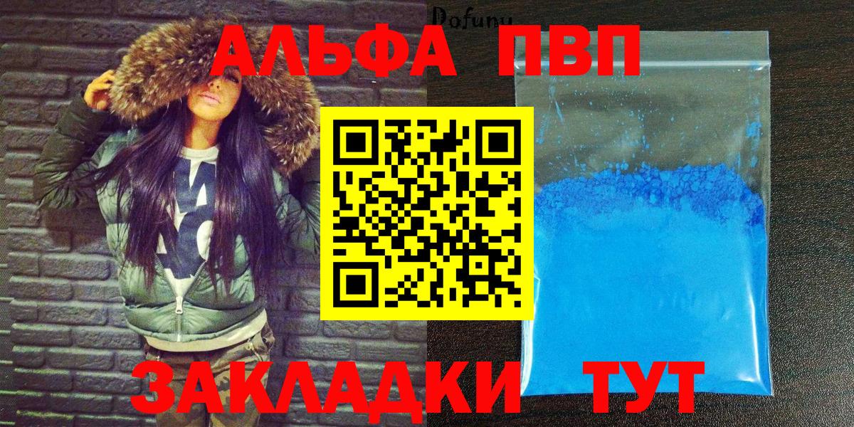 Alpha PVP крисы CK Мариинск