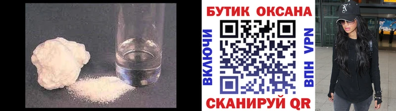 Бутират буратино  Мариинск 