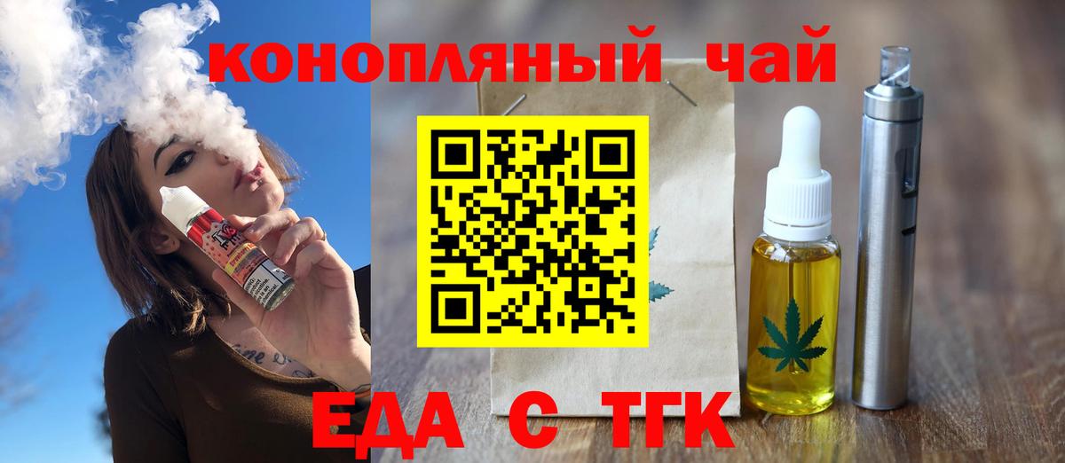 Мариинск  Cannafood конопля  Вход с VPN 