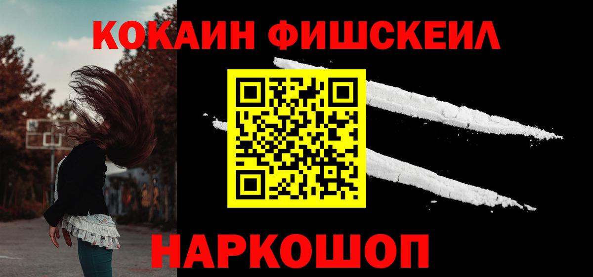 Кокаин VHQ Мариинск