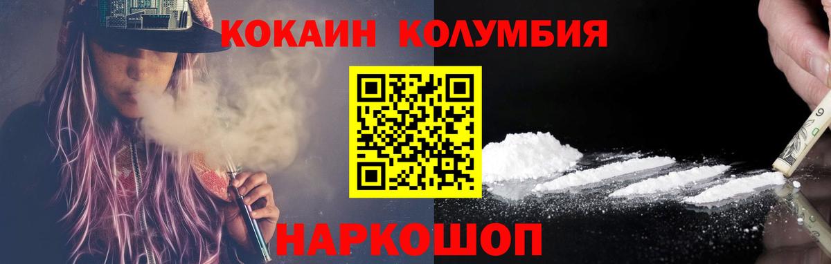 COCAIN 99%  КОКАИН Эквадор  Мариинск  Вход с VPN 