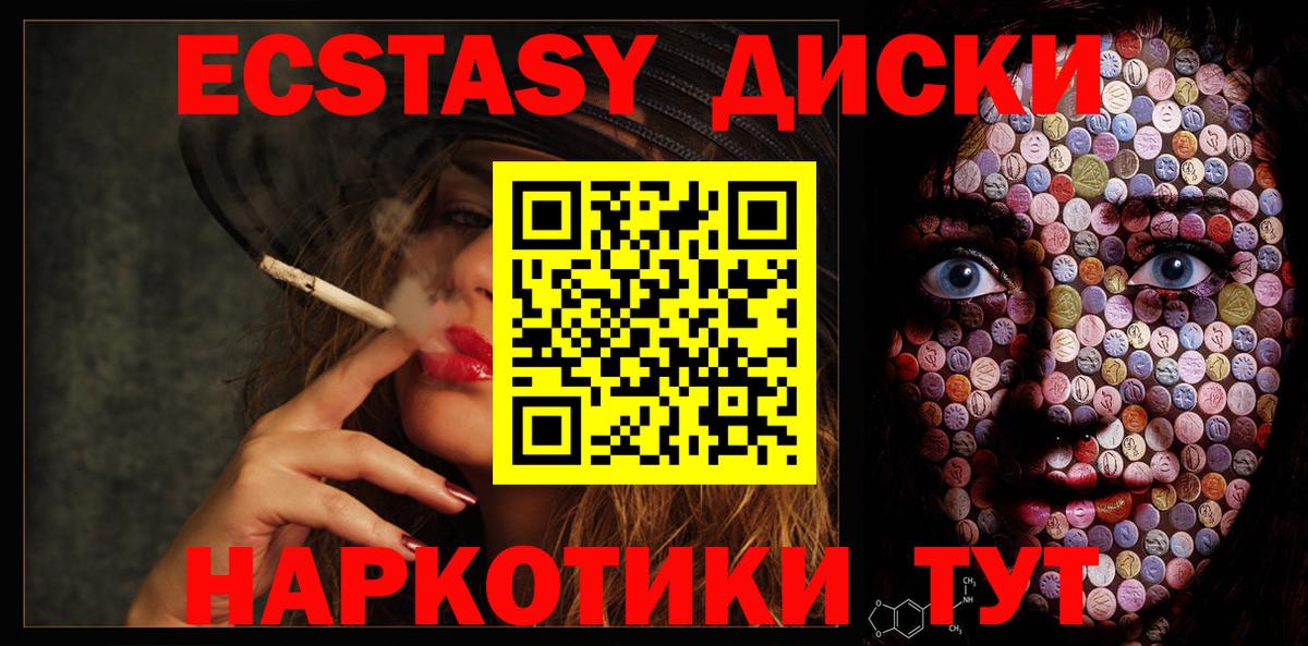 Ecstasy  ЭКСТАЗИ Cube  Вход с VPN  ЭКСТАЗИ 99%  закладка  Мариинск 