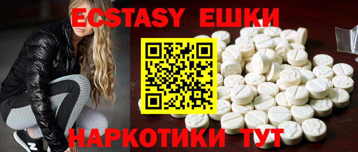 Ecstasy XTC Мариинск