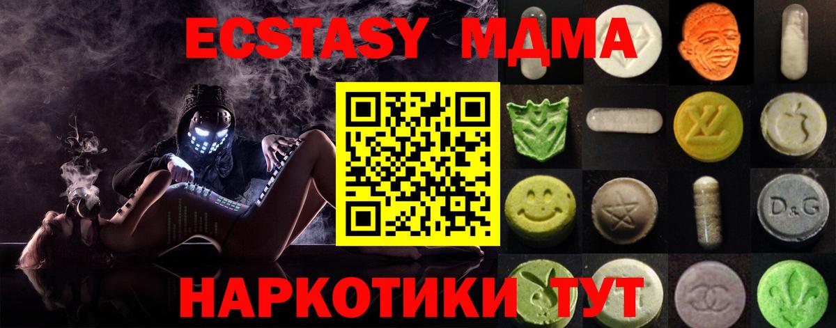 Экстази  Экстази 99%  blacksprut ссылка  ЭКСТАЗИ mix  Мариинск 