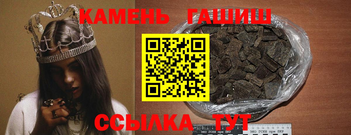 ГАШИШ 40% ТГК Мариинск