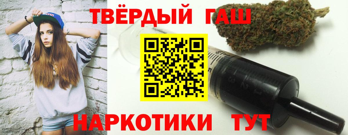 ГАШИШ Ice-O-Lator  ГАШИШ хэш  Мариинск  Вход с VPN 