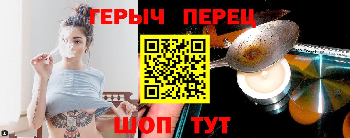 ГЕРОИН Афган  Мариинск 