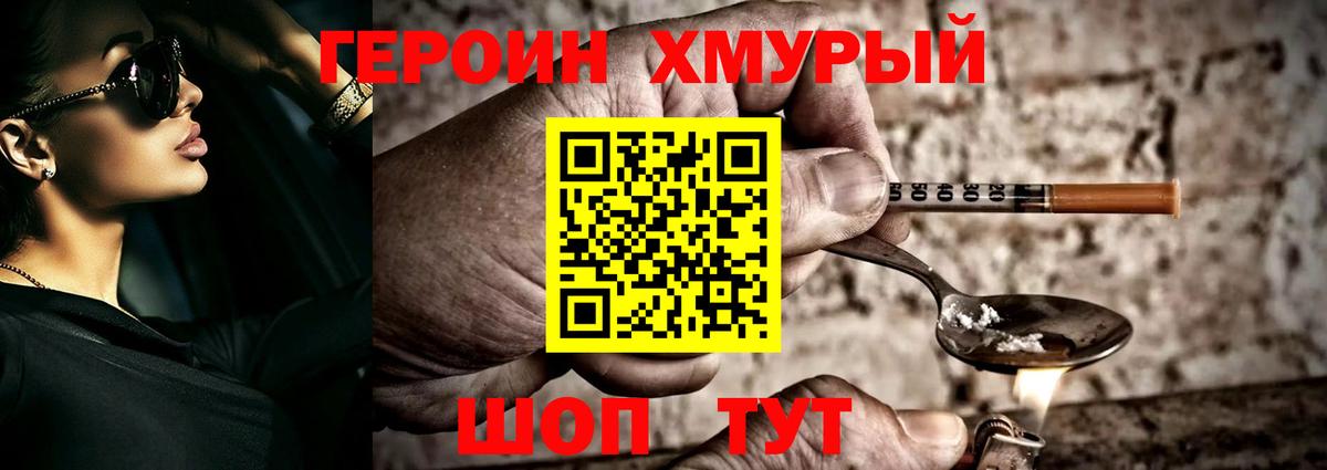 ГЕРОИН герыч  Вход с VPN  Мариинск 