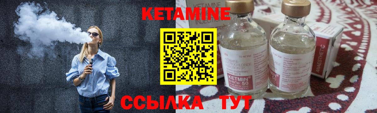 КЕТАМИН ketamine  Мариинск  Кетамин ketamine 