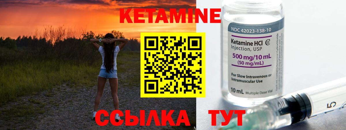 КЕТАМИН VHQ  КЕТАМИН VHQ  Вход с VPN  Мариинск 