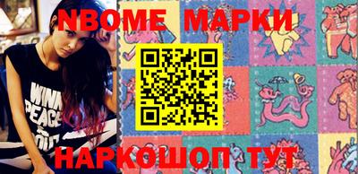 прущие грибы Беслан