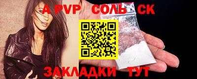 эйфоретик Балаково