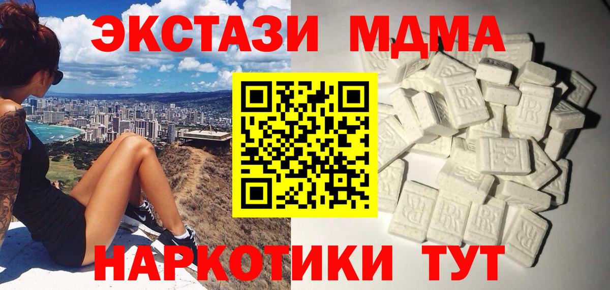 MDMA Molly  Мариинск  MDMA  МДМА crystal 