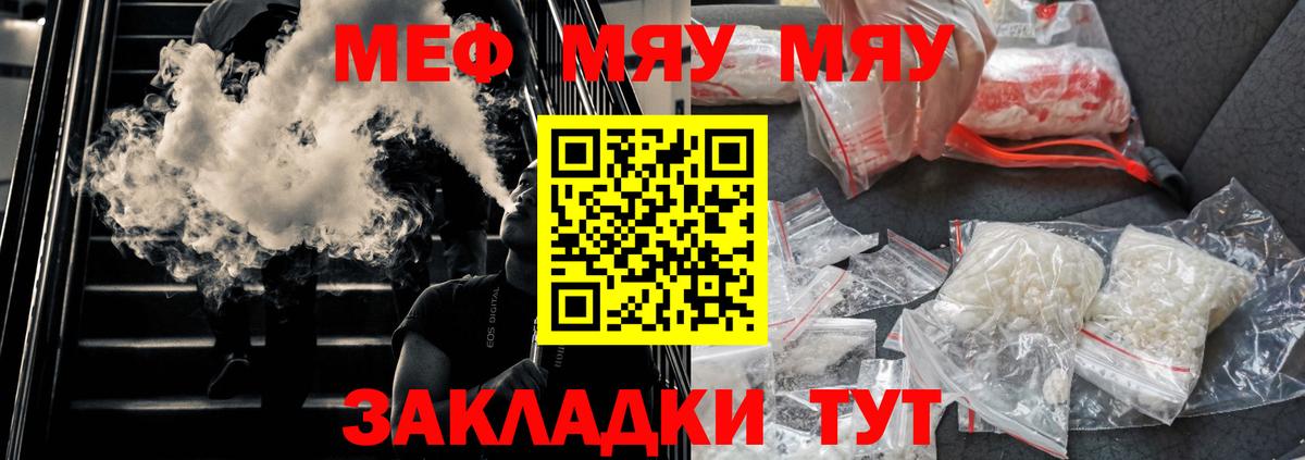 МЕФ кристаллы Мариинск