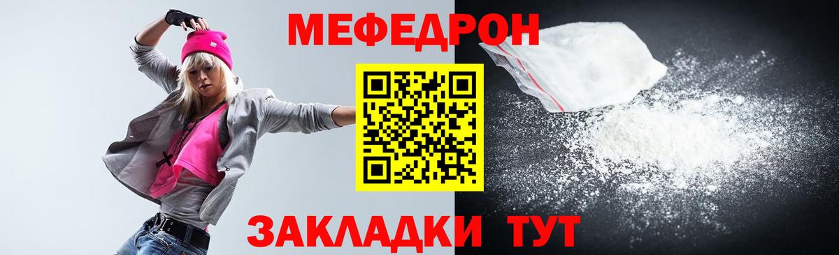 МЕФ кристаллы  МЕФ кристаллы  Меф  Мариинск  Вход с VPN 