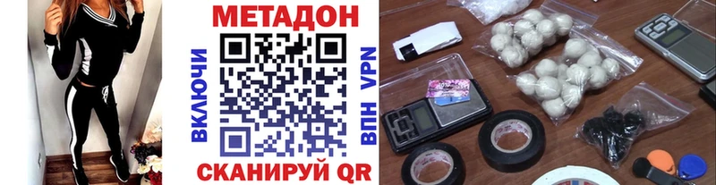 МЕТАДОН кристалл  Мариинск 