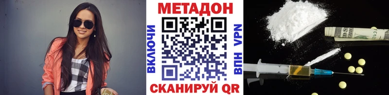 Метадон мёд Мариинск