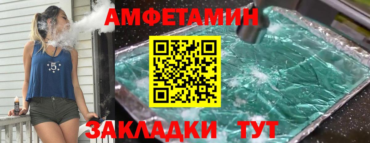 Метамфетамин мет Мариинск