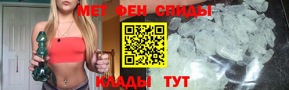 МЕТАМФЕТАМИН Methamphetamine Мариинск
