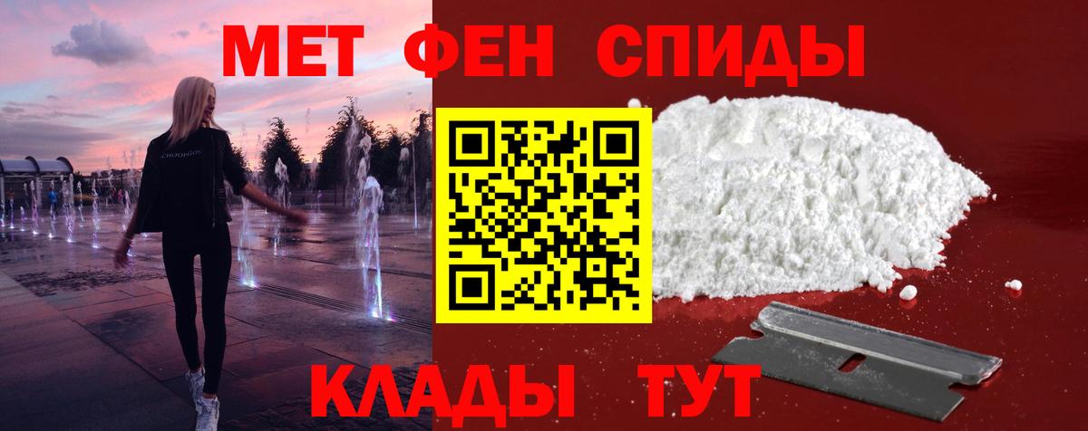 Мариинск  МЕТАМФЕТАМИН пудра  Вход с VPN 