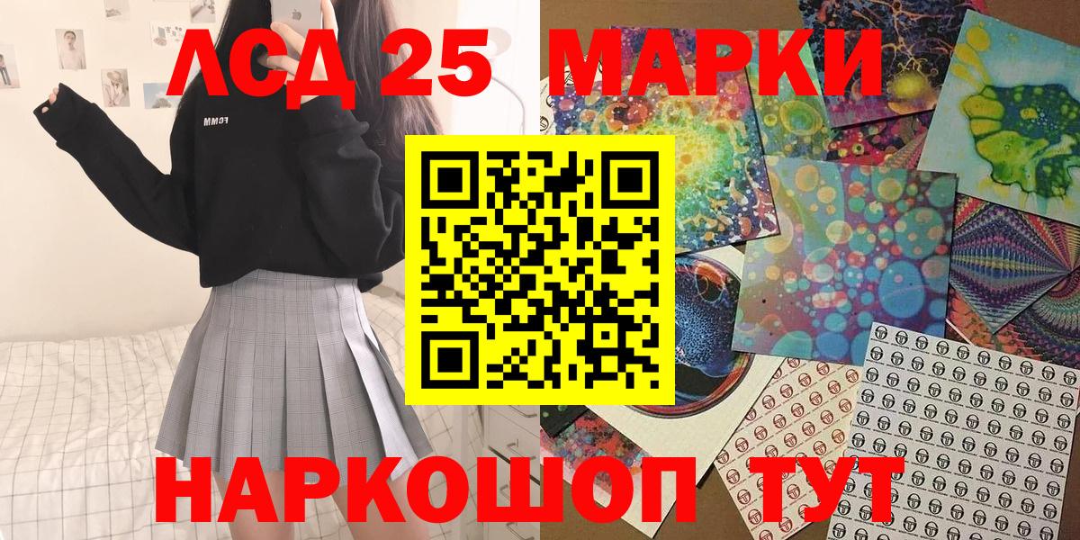 Марки 25I-NBOMe 1500мкг  Марки N-bome  где купить наркоту  Мариинск 