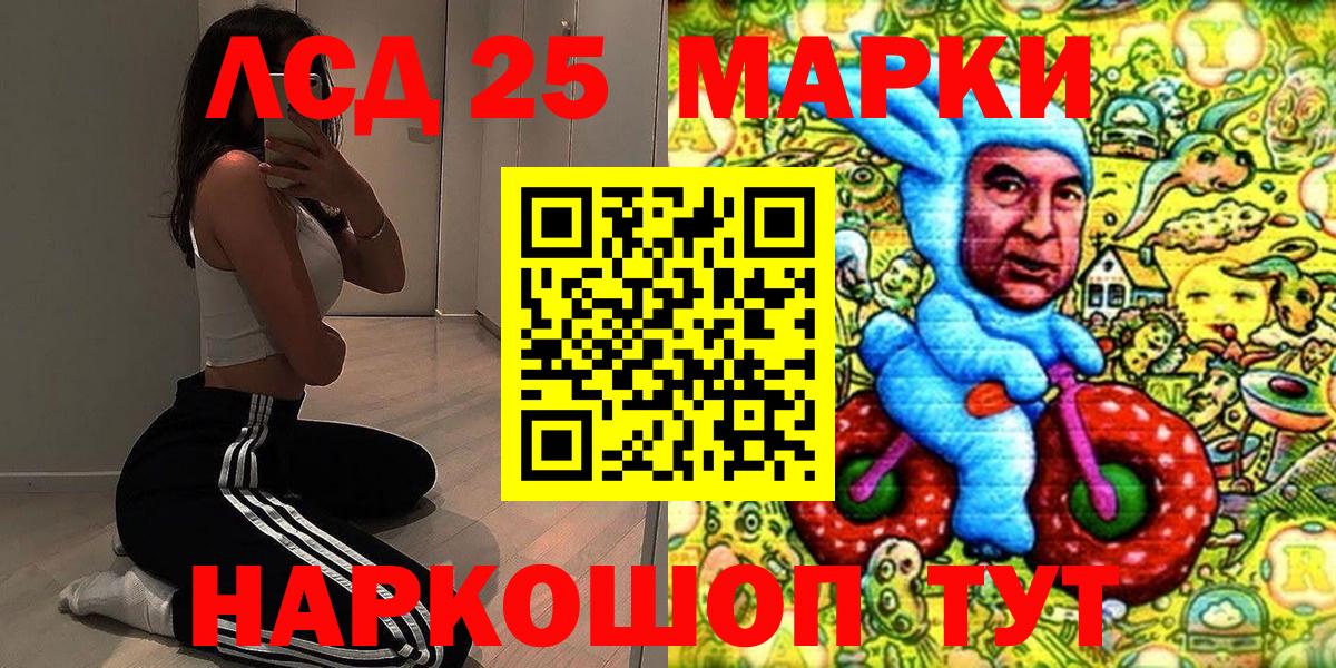 Марки NBOMe 1,5мг Мариинск