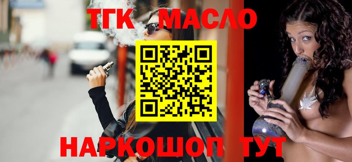 ТГК концентрат Мариинск