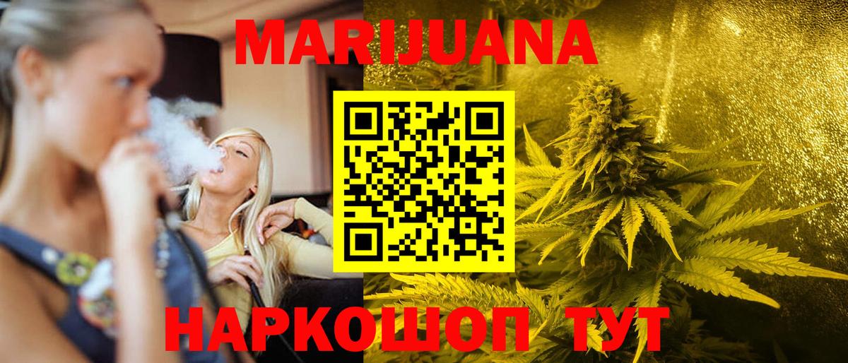 Мариинск  Бошки Шишки план  Канабис SATIVA & INDICA  Вход с VPN  Марихуана ГИДРОПОН 